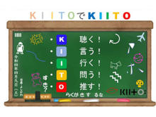 面白いセンセイから学ぶ「神戸、大人の小学校。」がKIITOにて開催