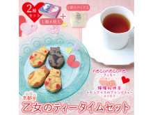 可愛い猫クッキーと京都のお茶屋さんがブレンド！乙女のティータイムセット発売中