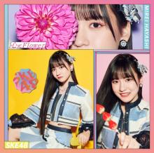 SKE48最新作「心にFlower」、連続＆通算25作目の「シングル」1位【オリコンランキング】