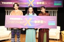 YOASOBI『ANNX』番組イベント開催　リスナーへの感謝伝える「新しい一面を知っていただけて良かったです」