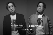 伝説ドラマ『101回目のプロポーズ』ZOZOTOWNとコラボ　イメージモデルは武田鉄矢