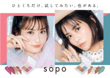 1000円以下から買える「sopo」春夏の限定コスメが、本っ当にかわいい～！発売されたらファミマに急がなきゃ