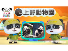 BabyBusが上野動物園とコラボ！「ふたごのパンダ成長動画」を無料公開開始