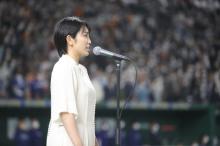 miwa、巨人開幕戦で国歌独唱　リニューアルした東京ドームで「とても緊張しました」