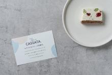 カッサータ専門ブランド「This is CASSATA.」が誕生！話題のイタリアンスイーツをお取り寄せして楽しも