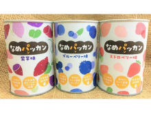 特産品を防災食に！茨城県行方市から新商品缶詰パン「なめパッカン」全3種が登場
