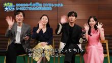 チョン・ジェヨン、ムン・ソリらのメッセージ到着　韓国ドラマ『大丈夫じゃない大人たち～オフィス・サバイバル～』