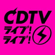 今夜放送『CDTVライブ！ライブ！』3時間SPタイムテーブル発表　NiziU、King Gnu、INIら出演