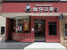 組み合わせは100万通り以上！香港で人気のヌードルレストランが吉祥寺にオープン