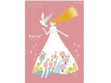 春日部の「人」の魅力をお届け！シティセールス情報誌「haru+」発行