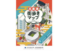 大手前大学の学生たちが制作した、街の歴史を学ぶ『「兵庫津」街歩きマップ』配布開始