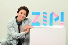 井上芳雄『ZIP！』5月の金曜パーソナリティー就任「やたらとはしゃぎたい」