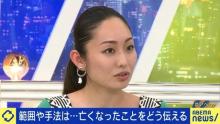 安藤美姫、有名人のテレビでの訃報に私見　自身の経験も告白「家族についてはそっとしてあげて」
