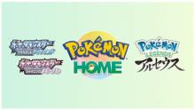 『Pokemon HOME』近日アップデート　「Bダイヤモンド・Sパール」「アルセウス」連携　特別なボール「ストレンジボール」登場