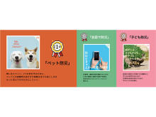 福岡みんなで防災プロジェクト「防災選」の投票結果1位は「ペット防災」に！