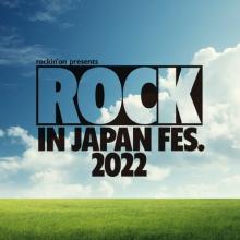 『ROCK IN JAPAN FESTIVAL 2022』第1弾にYOASOBIら16組　千葉移転で転売防止強化＆入場時間指定も