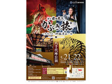 「096k熊本歌劇団」が芝居小屋デビュー！国指定重要文化財の八千代座で特別公演開催