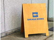 魚に特化した本屋『SAKANA BOOKS』がプレオープン！クラウドファンディングも実施中