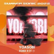 YOASOBI『サマソニ』大阪に出演決定　『フジロック』『ロッキン』『ライジングサン』とあわせ4大野外フェス網羅