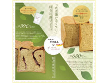 高級食パン専門店「わたし入籍します」が、大阪・枚方の老舗茶屋「多田製茶」とコラボ