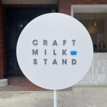 次にくるのは“クラフトミルク”かも。吉祥寺に新オープンのスタンドは、全く新しい牛乳体験ができる場所でした！
