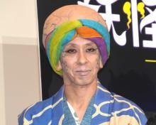 大倉孝二、妖怪姿での舞台あいさつで悩み「どういう設定でやればいいのか」