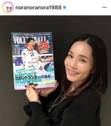 平野ノラ、芸能人初の日本バレーボール協会評議員就任＆名刺公開「バレーボールとミラーボールを明るく輝かせる」