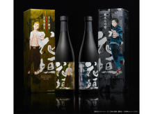 南部酒造場の日本酒「花垣」と『東京卍リベンジャーズ』がコラボ！予約販売実施中