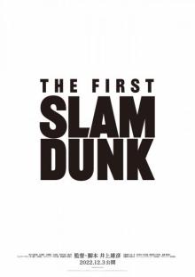 『SLAM DUNK』新作映画、12・3公開決定　湘北メンバー描かれたキャラポスターも公開