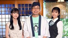 三倉茉奈、おいでやす小田主演『塩介と甘実』にゲスト出演