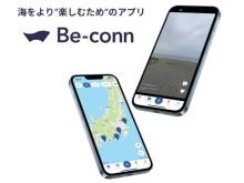 元ライフセービング日本代表が、海の情報を共有するアプリ「Be-conn」