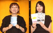 芥川賞作家の高瀬隼子氏、今は食欲ゼロ　『おいしいごはんが食べられますように』で受賞し記者のイジリに照れ