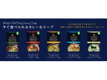 本場タイの味を楽しめる！BLUE ELEPHANTの「すぐ食べられるカレー＆スープ」が新発売