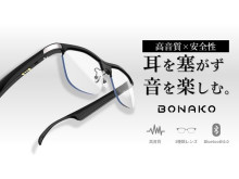 耳を塞がないオーディオグラスの「BONAKO」がMakuakeにて先行予約販売中！