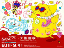 天野喜孝氏 新作シリーズ「baby’ZOO」日本初公開となる個展開催中