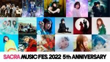 『SACRA MUSIC FES.』藍井エイル、ClariS、斉藤朱夏ら7組追加で全ラインナップ出そろう