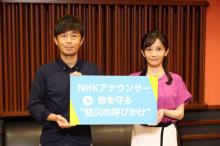 NHK、命を守る“防災の呼びかけ”公開　横尾泰輔アナ、3・11での伝え方「正解だったのか、今でも考え続けています」