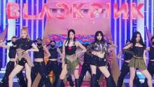 BLACKPINK、TWICE、IVEがそろってカムバック　韓国『人気歌謡』WOWOWオンデマンドで今夜配信