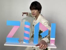 内藤秀一郎『ZIP！』9月の金曜パーソナリティーに就任「いろんな事にチャレンジしたい」