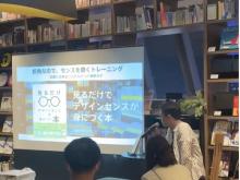 『見るだけでデザインセンスが身につく本』出版記念トークイベントを渋谷・梅田で開催