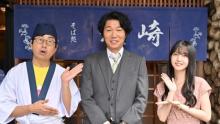 高橋努、久保史緒里の“叔父”役　『塩介と甘実』第5話にゲスト出演