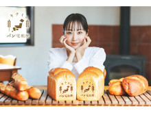 木南晴夏氏が選んだパン屋のパンが届く「キナミのパン宅配便」がサブスクになって登場