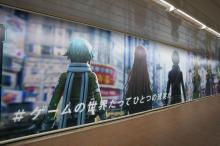SAOキャラたちからのメッセージ広告、東京・新宿駅メトロプロムナードに登場