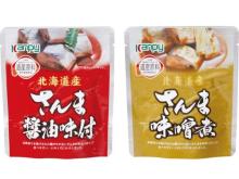 加藤産業から、北海道産さんま＆有明海産初摘みのりを使用した新商品が登場！