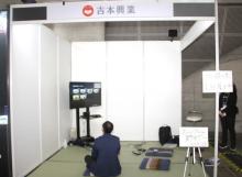 東京ゲームショウ、吉本興業のブース目立ち話題　畳の上で野田ゲーをプレイ…質素感に驚きの声