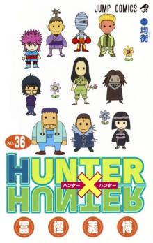 『HUNTER×HUNTER』待望のコミックス最新37巻、11月4日発売決定　4年ぶりの新刊発売