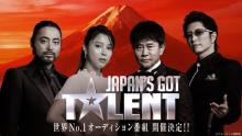 日本版『Got Talent』審査員にGACKT、山田孝之、広瀬アリス　応援アンバサダーには“出身者”ウエスP＆ゆりやん【コメントあり】