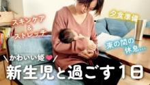 鈴木亜美、出産後のカラダの悩み吐露「抜け毛も半端ない」　生後1ヶ月“娘”との日常公開