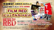『ONE PIECE FILM RED』入場者特典6弾はポストカード8枚セット　シークレット2枚はバトルシーン