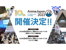 記念すべき10周年！世界最大級のアニメイベント「AnimeJapan 2023」開催決定